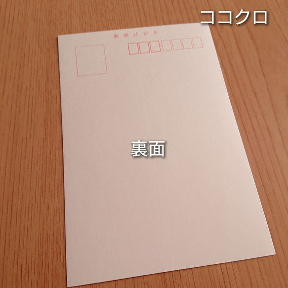 ココクロのポストカード３☆ 3枚目の画像