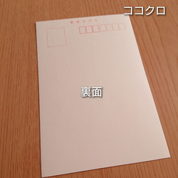 ココクロのポストカード４☆ 3枚目の画像