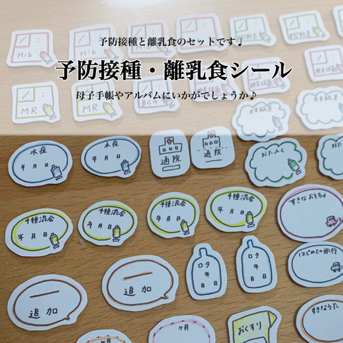 母子手帳 イラスト 記録 | TikTok