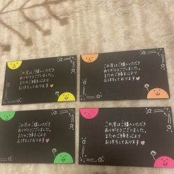 ままま☆(サンキューカード・絵ハガキ)☆様 確認用 内祝いカード》ポストカード メッセージカード サンキューカード
