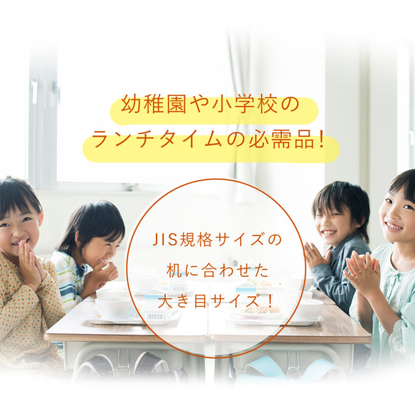 給食袋 ランチクロス　入園 入学 机にぴったり 大き目 ランチョンマット 45ｘ45cm ペガサス うさぎ 2枚目の画像