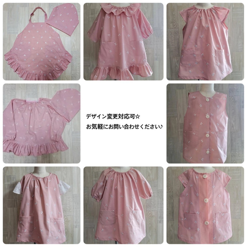 数量限定【*80〜150】 さくらんぼ刺繍 ライトピンク 総柄 長袖スモック