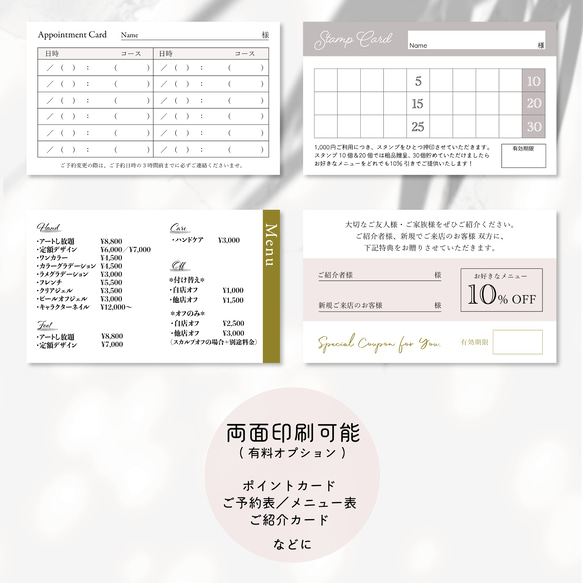 N-3】両面ポイントカード／メニュー表／スタンプカード／ご予約
