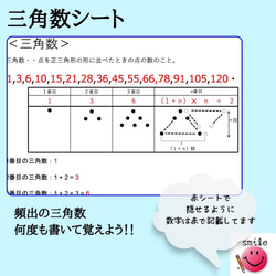 新產品 * 消除計算錯誤！數學必填項目記憶表 附有記號筆，方便查看 第5張的照片