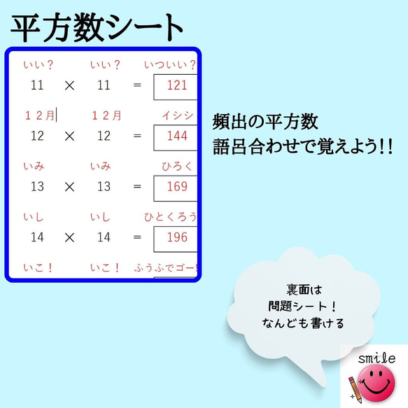 新商品＊計算ミスをなくそう！算数　必須項目　暗記シート　マーカー付きで確かめもできる 6枚目の画像