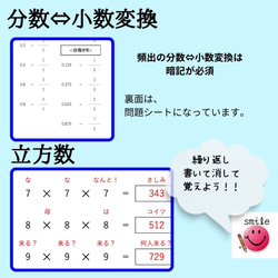 新產品 * 消除計算錯誤！數學必填項目記憶表 附有記號筆，方便查看 第2張的照片