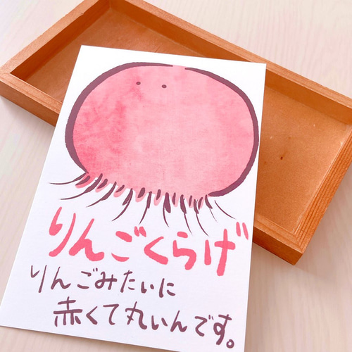 ゆるかわいいクラゲのイラスト！】ポストカード3枚セット ポストカード