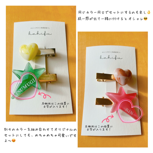 Kids用＊ヘアクリップセット＊文字入れ 雑貨・その他 hahifu 通販  