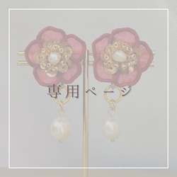 お花の刺繍アクセサリー ビオラ/パンジー pink✕white イヤリング