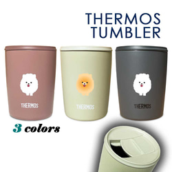 フレンチブルドッグ サーモス 蓋つき タンブラー 300ml 保温 保冷