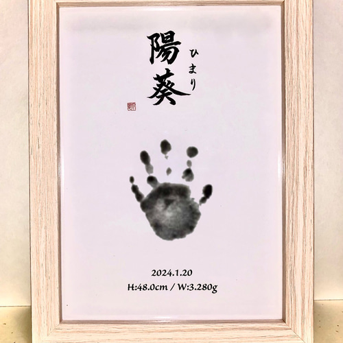 書道家が書く命名書mini 手形アート (送料無料) 雑貨・その他 shu_ud