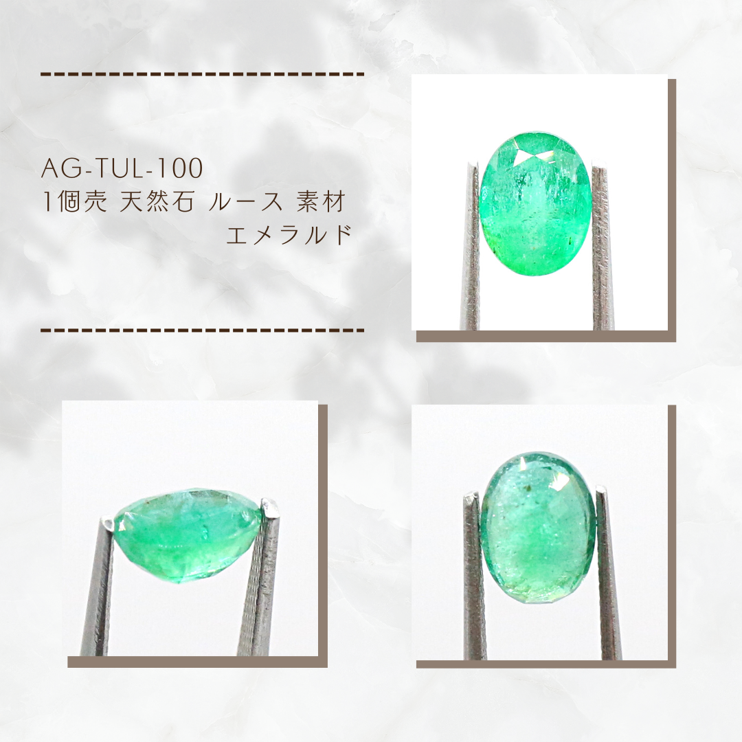 ルース 天然石 エメラルド 2.38ct 5月誕生石 : umu - 通販