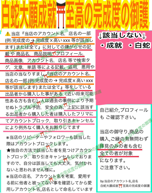 亥戌子✨サムハラ✨ フトマニ図✨龍体文字✨カタカムナ✨神字✨財布✨メモリーオイル✨運✨白蛇の抜け殻✨アップ✨天赦日✨金 3枚目の画像