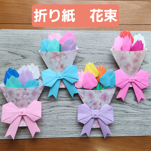 依頼品　折り紙　チューリップ花束メッセージカード100 お雛様顔なし25セット 折り紙】チューリップ型メッセージカードの折り方 - YouTube