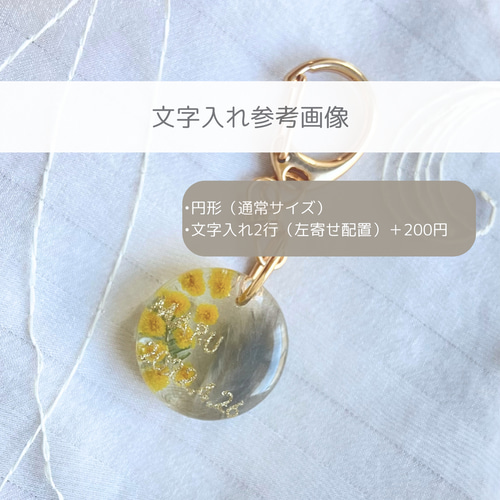 うちの子素材】『花』名入れ可 ペットの毛・ヒゲ・羽・爪・乳歯・遺骨