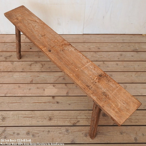 一点物 オールドチーク無垢材 ベンチ 123.5cm 木製 スツール 木 総無垢材 一枚板 アジアン家具 長椅子 北欧 19枚目の画像
