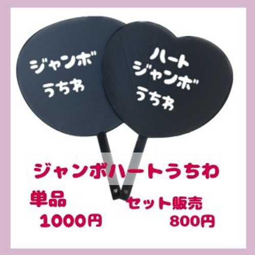 ぴぴぽぽ様】うちわ文字オーダー