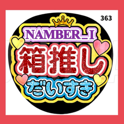 363】うちわ うちわ文字 コンサート ファンサうちわ オーダーうちわ