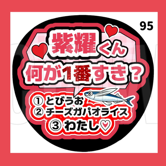 95】うちわ うちわ文字 コンサート ファンサうちわ オーダーうちわ