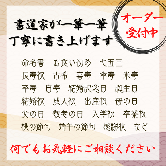 送料無料 ウェディングフォトプロップス 和装前撮り後撮り 結婚式ウェルカムスペースアイテム小物 習字書道手書き美文字 7枚目の画像