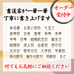 送料無料　還暦祝 長寿祝 手書きフォトプロップス 名前入り お祝い品 ネームポスターアイテム小物 習字書道手書き美文字 8枚目の画像