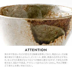 雪志野 135手捻姫丼 日本製 美濃焼 陶器 食器 電子レンジ、食洗器　使用可能 日本製 Made in Japan 6枚目の画像