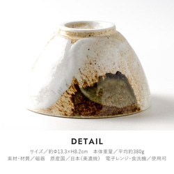 雪志野 135手捻姫丼 日本製 美濃焼 陶器 食器 電子レンジ、食洗器　使用可能 日本製 Made in Japan 3枚目の画像