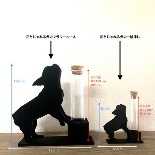 花とじゃれる犬（フレンチブルドッグ）のフラワーベース