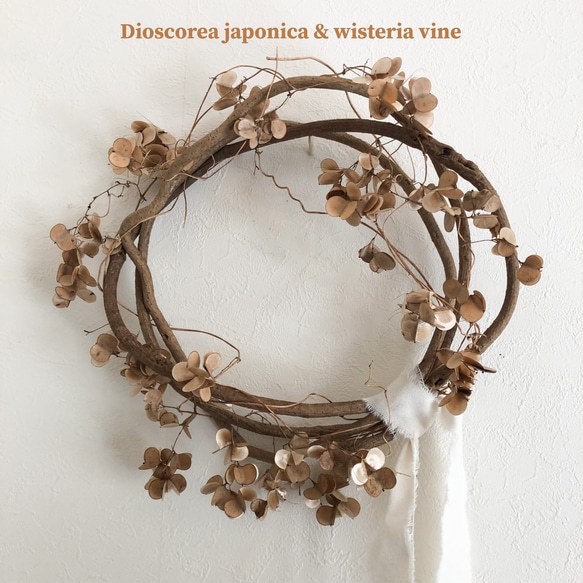 道産自然素材のリース材料 蔓 80サイズ o.-⑨ 1500円 つる ツル ドライ