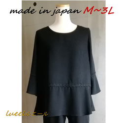 喪服 ブラックフォーマル 《M～3L》小花レース使い ゆったりチュニックブラウス単品 123701BL 1枚目の画像