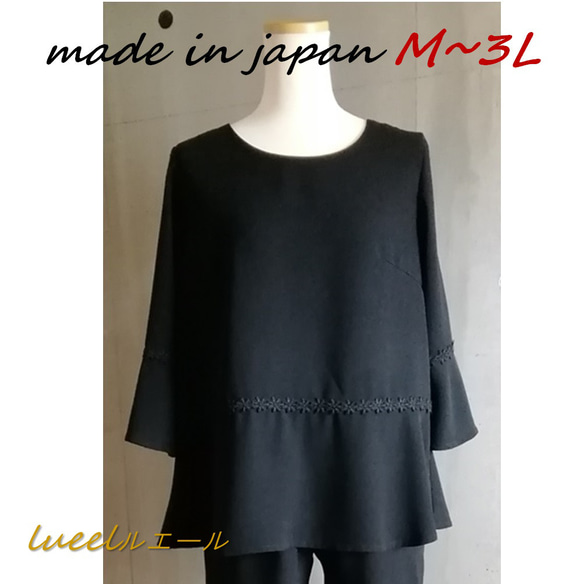 喪服 ブラックフォーマル 《M～3L》小花レース使い ゆったりチュニックブラウス単品 123701BL 1枚目の画像