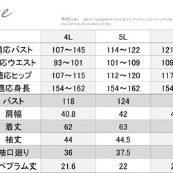 喪服 ブラックフォーマル 《4L～6L》小花レース使い ゆったりチュニックブラウス単品 123701BL-2 8枚目の画像