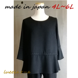 喪服 ブラックフォーマル 《4L～6L》小花レース使い ゆったりチュニックブラウス単品 123701BL-2 1枚目の画像