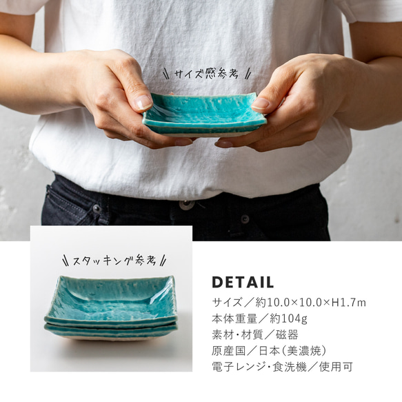 ターコイズブルー 100角皿 日本製 瀬戸焼 食器 日本製 Made in Japan 食器 器  和食器 皿 3枚目の画像