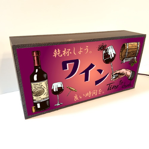 ワイン シャンパン ワインセラー パブ バー 宅飲み スナック 酒場