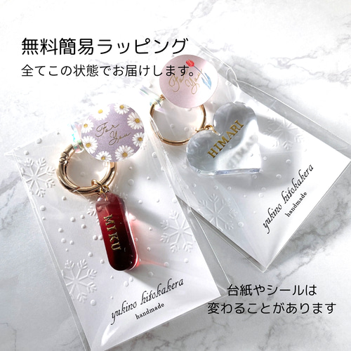 名入れ・全20色】ミニハート♡イニシャルキーホルダー ／アンブレラ