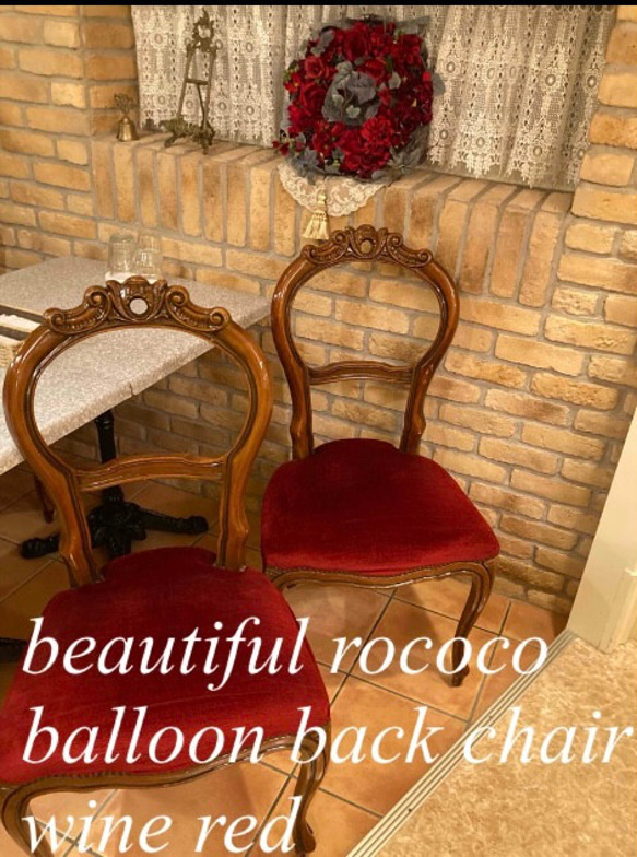 rococo wine red balloon  back chair 1脚 2枚目の画像