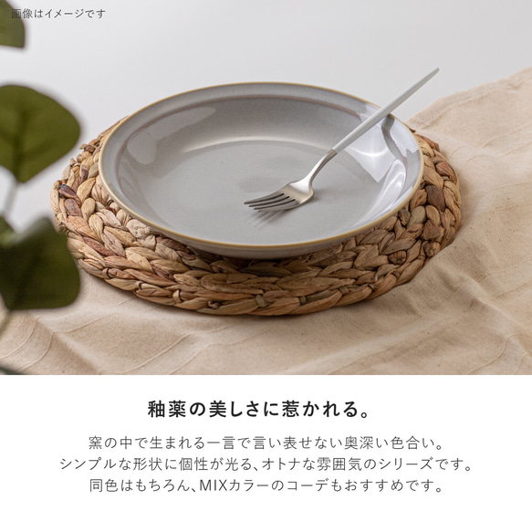 MAMANI(ママニ） 225ディーププレート [日本製 美濃焼] 日本製 Made in Japan 食器 器 うつ 2枚目の画像