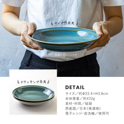 MAMANI(ママニ） 225ディーププレート [日本製 美濃焼] 日本製 Made in Japan 食器 器 うつ 3枚目の画像
