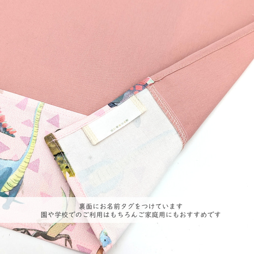 みー様オーダーページ★ランチョンマット【枚】恐竜、ピンク生地　35×50 入園サイズ☆くすみカラーの恐竜ランチョンマット☆給食