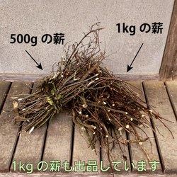 細い枝の薪500ｇ 5枚目の画像