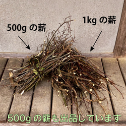 細い枝の薪1㎏ 5枚目の画像