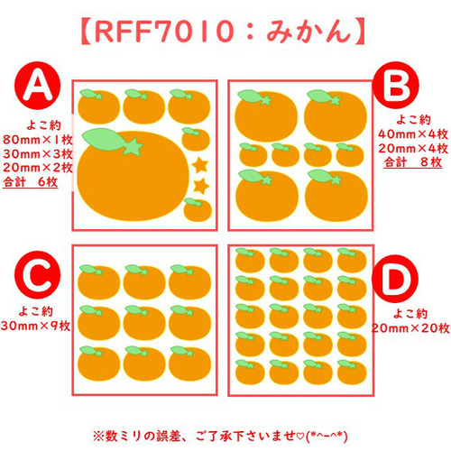 みかん⭐ミカンラメアイロンワッペンアイロンシールアイロンプリント