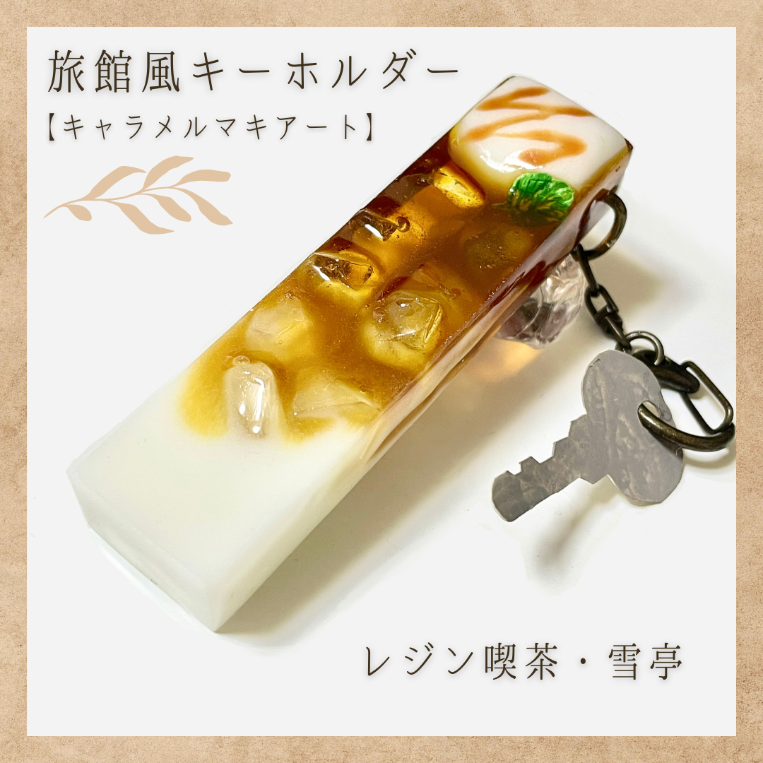 琴櫻 ホテルキー風キーホルダー 悪 売買されたオークション情報 琴櫻 ホテルキー風キーホルダー 悪 売買されたオークション情報