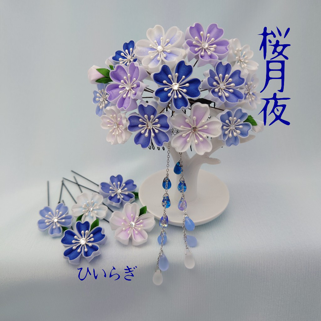 『桜月夜』つまみ細工 7,400円