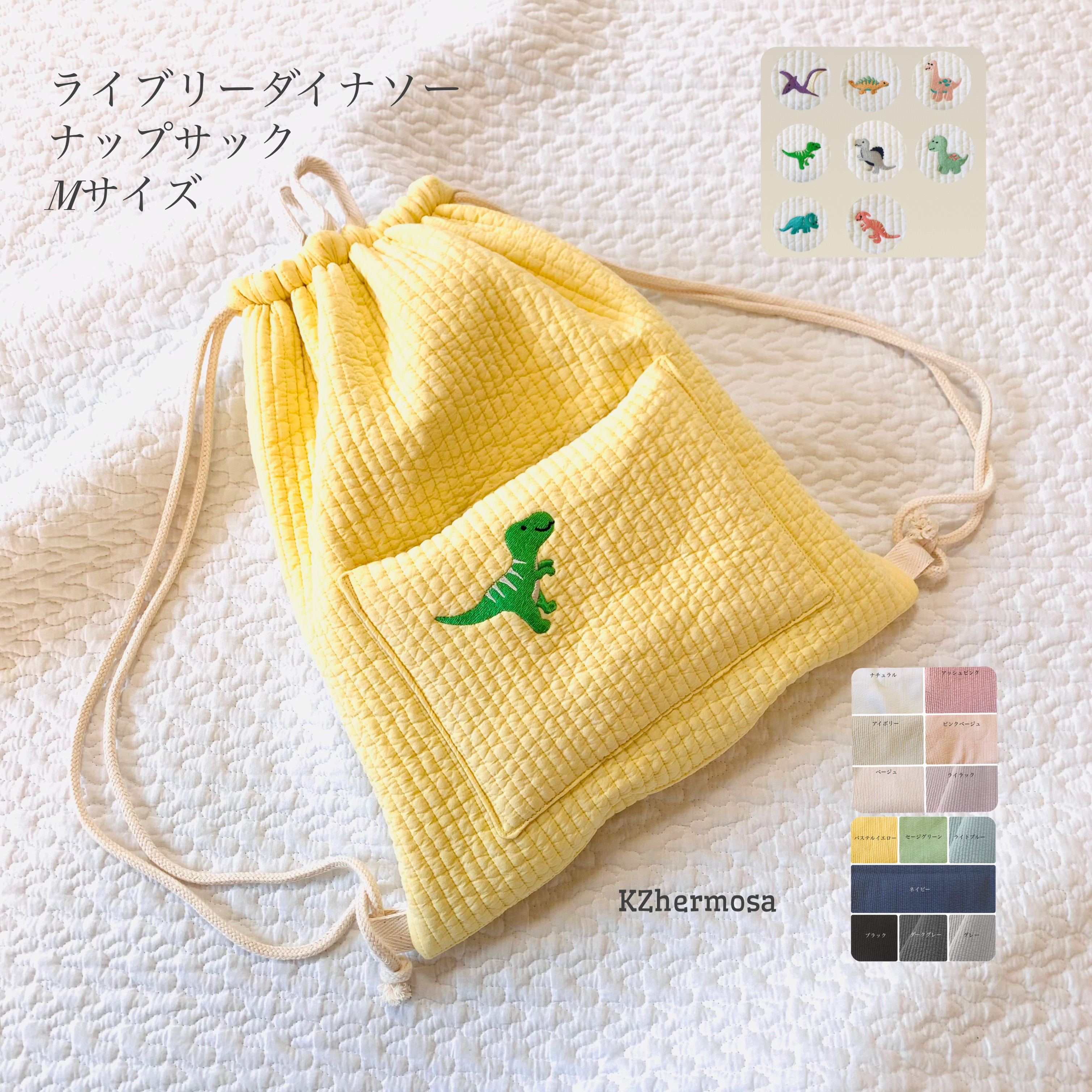 ナップサック型☆お着替え袋（ダイナソー） 恐竜 ダイナソー 巾着ナップサック 約W32cm×H39cm×マチ6cm