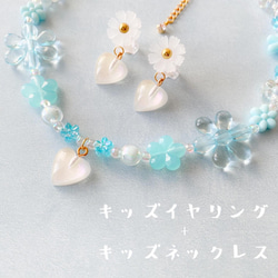 little princess＊ light  blue flower キッズイヤリング + キッズ ネックレス セット 2枚目の画像