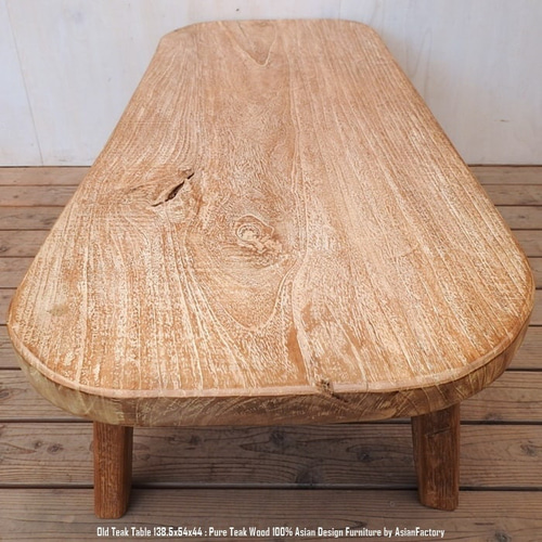 オールドチーク 総無垢 座卓 座敷机  一枚板テーブル 一点物 オールドチーク総無垢材 座敷机N 角脚 座卓 リビングテーブル