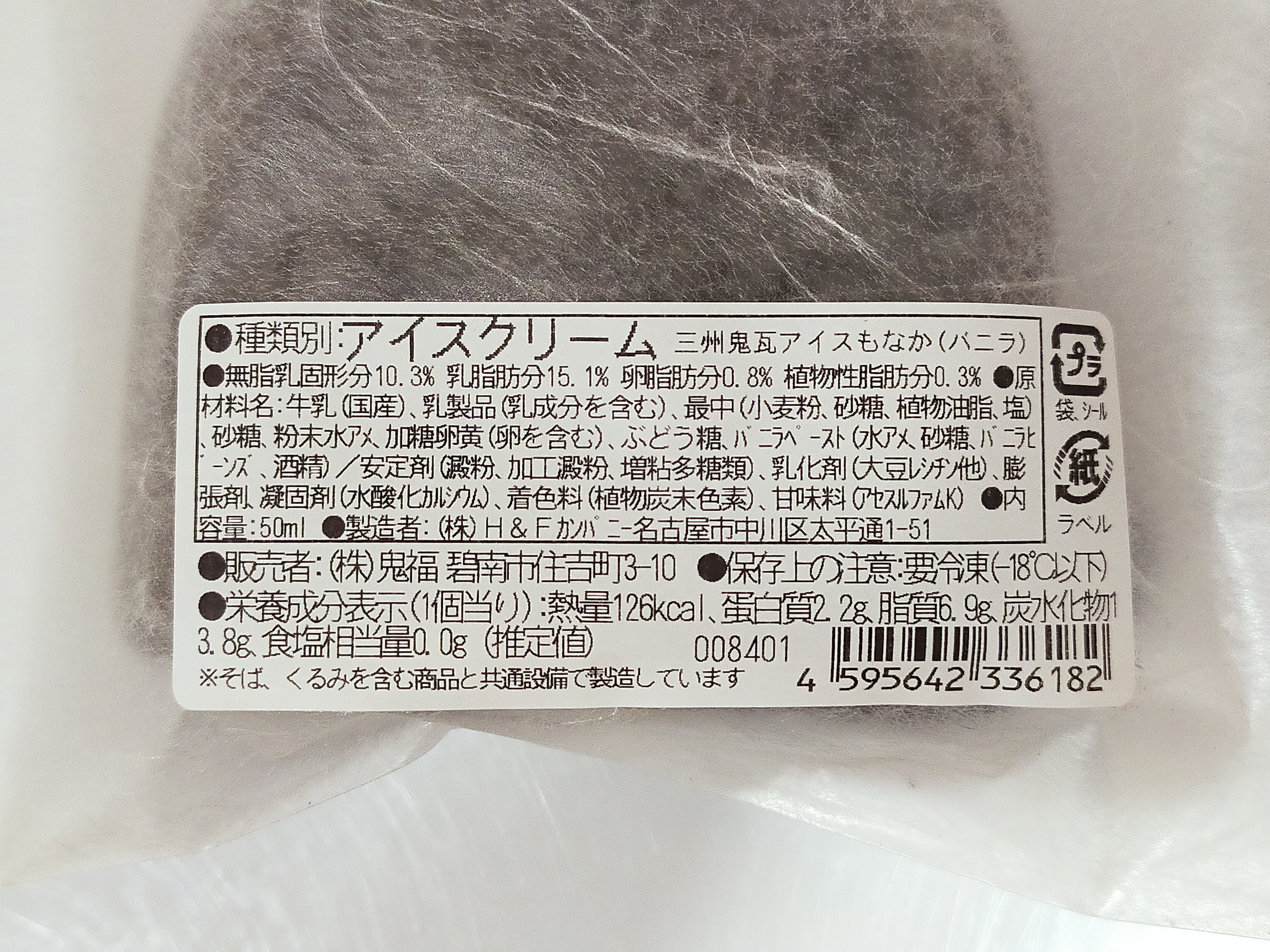 三州鬼瓦アイスもなか（12個入り）