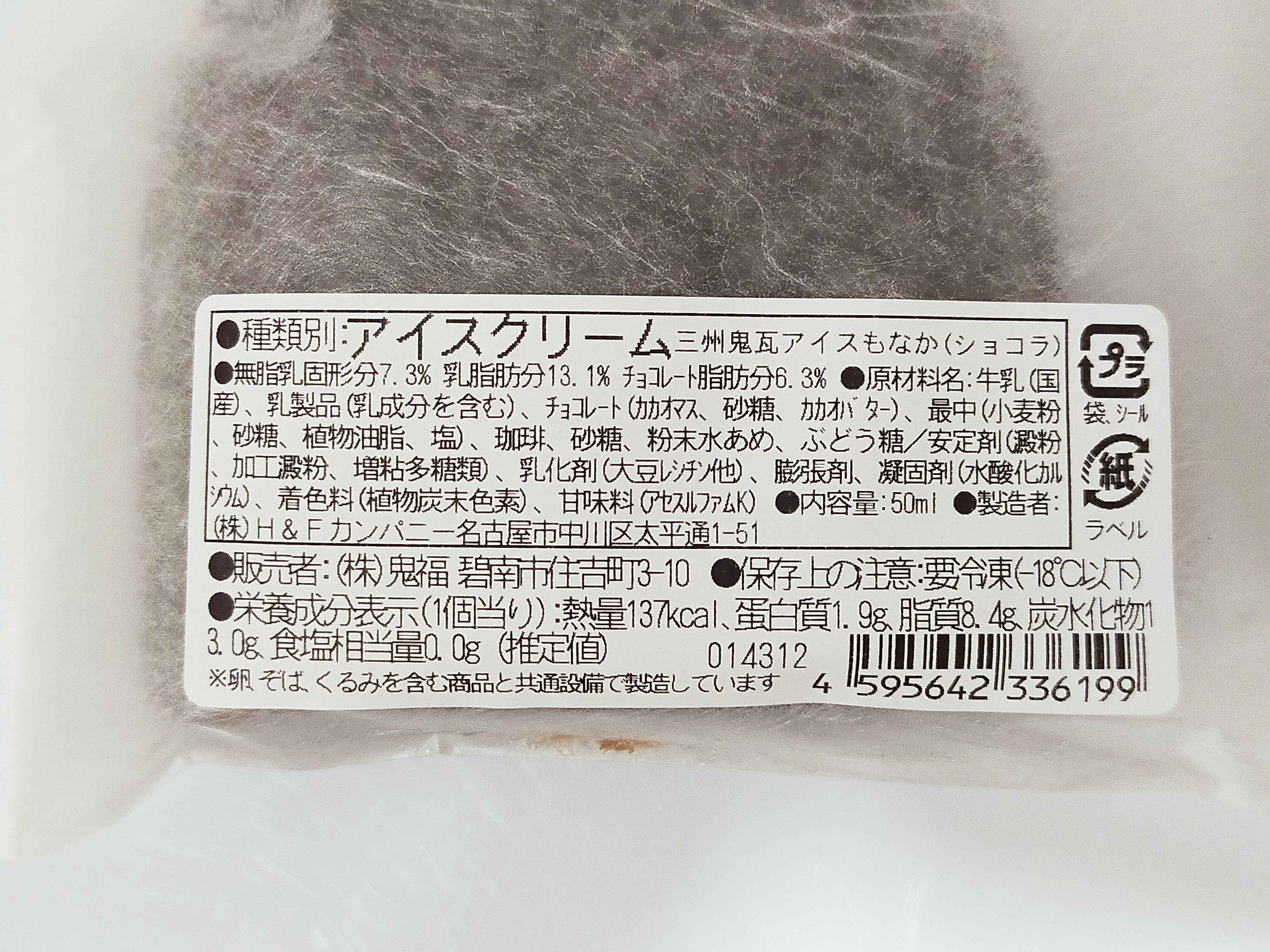 三州鬼瓦アイスもなか（12個入り）